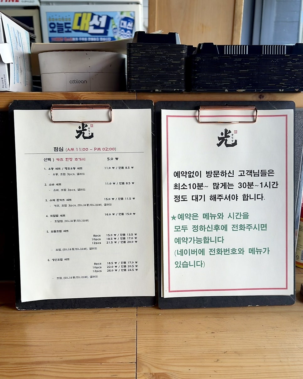 광식당 사진 3
