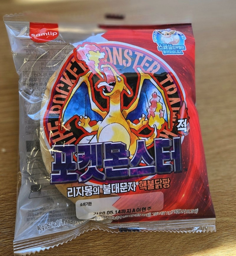 포켓몬 30주년 기념 포켓몬빵 리자몽의 불대문자 핵불닭팡 먹고 스페셜 띠부씰 뽑기