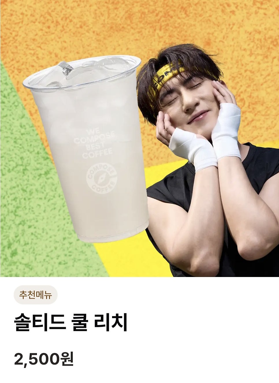 컴포즈커피 인천학익법원점 사진 4