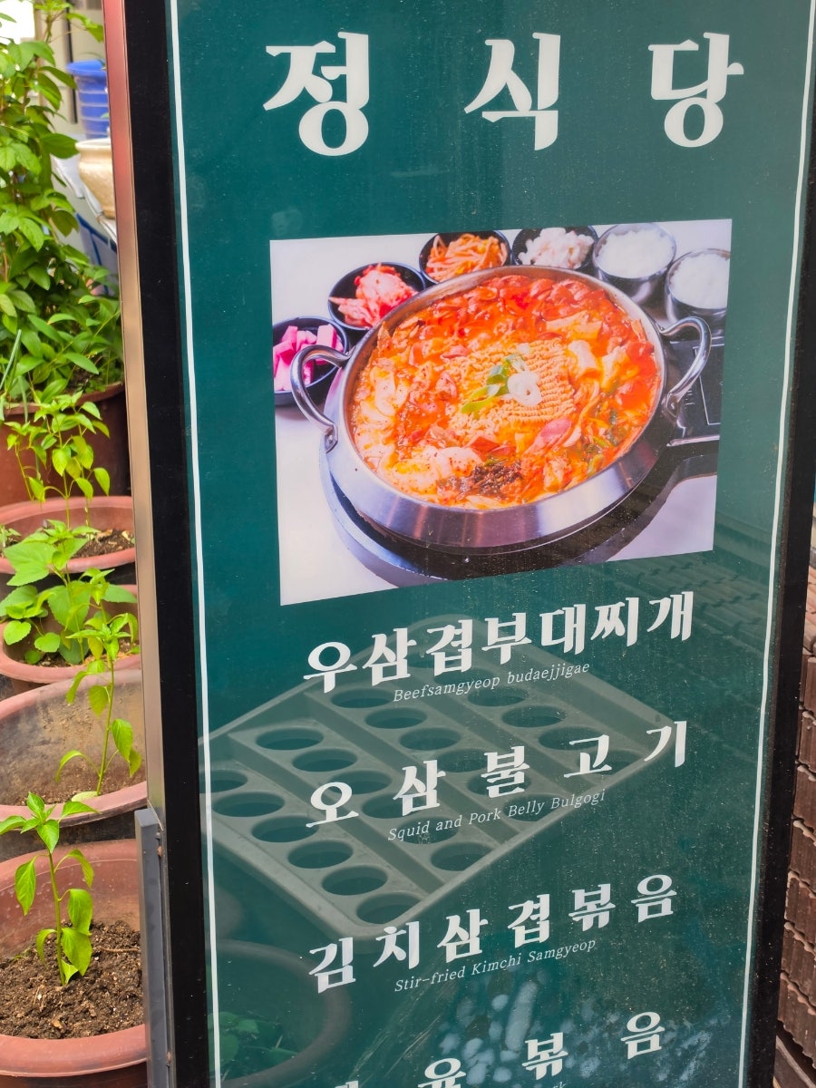 정식당 사진 5
