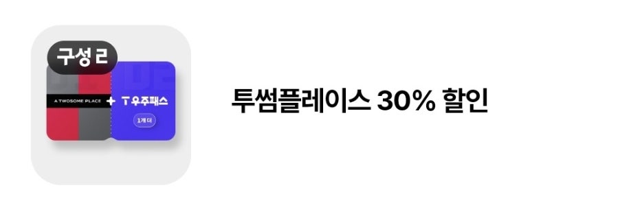 투썸플레이스 인천호구포역점 사진 5