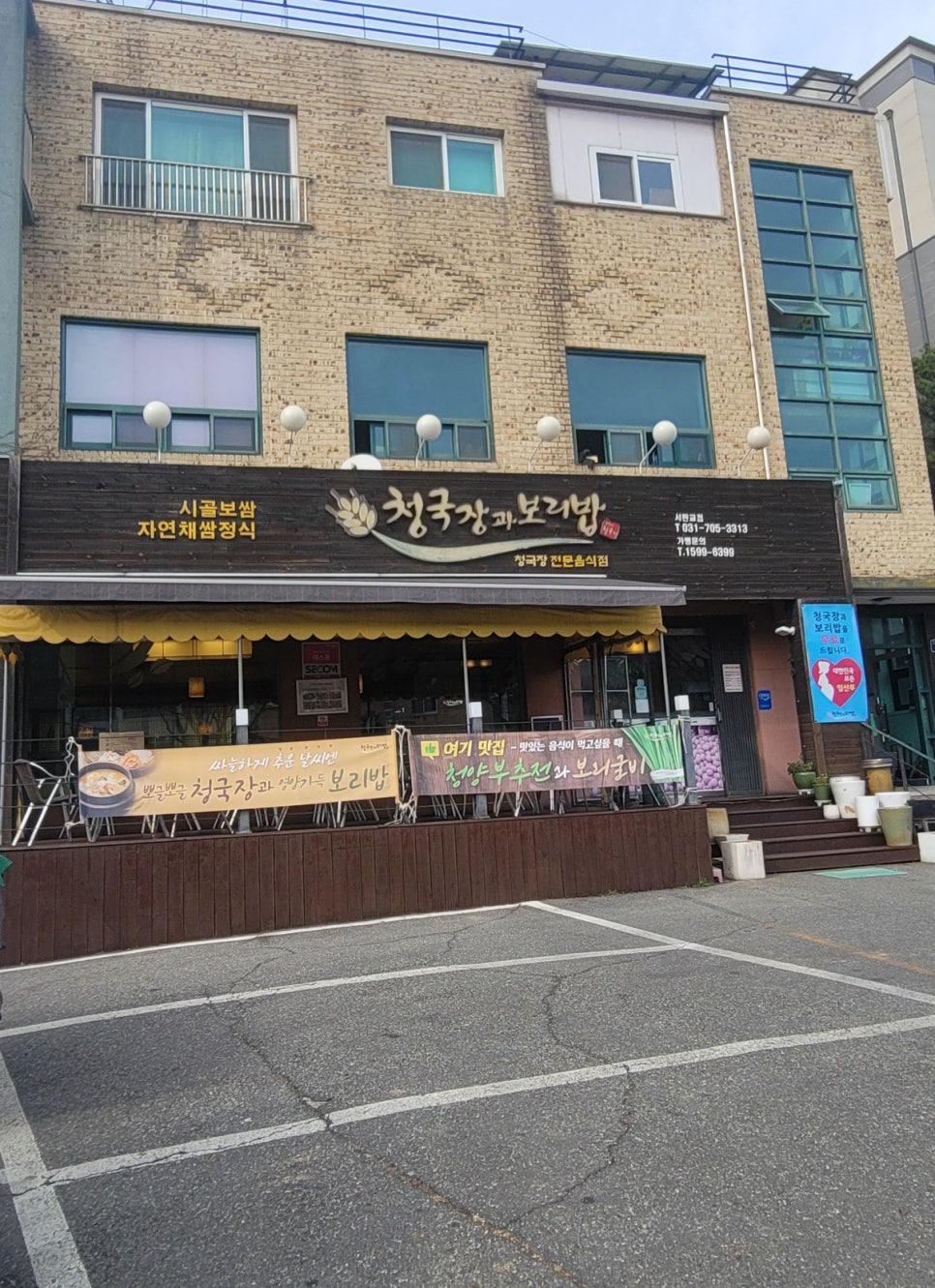 청국장과보리밥 사진 1