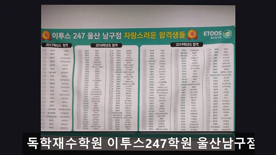 이투스247학원 광주남구점 사진 4