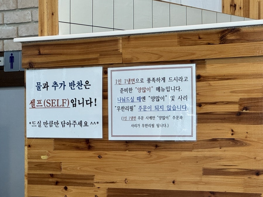 능나도회냉면 사진 4