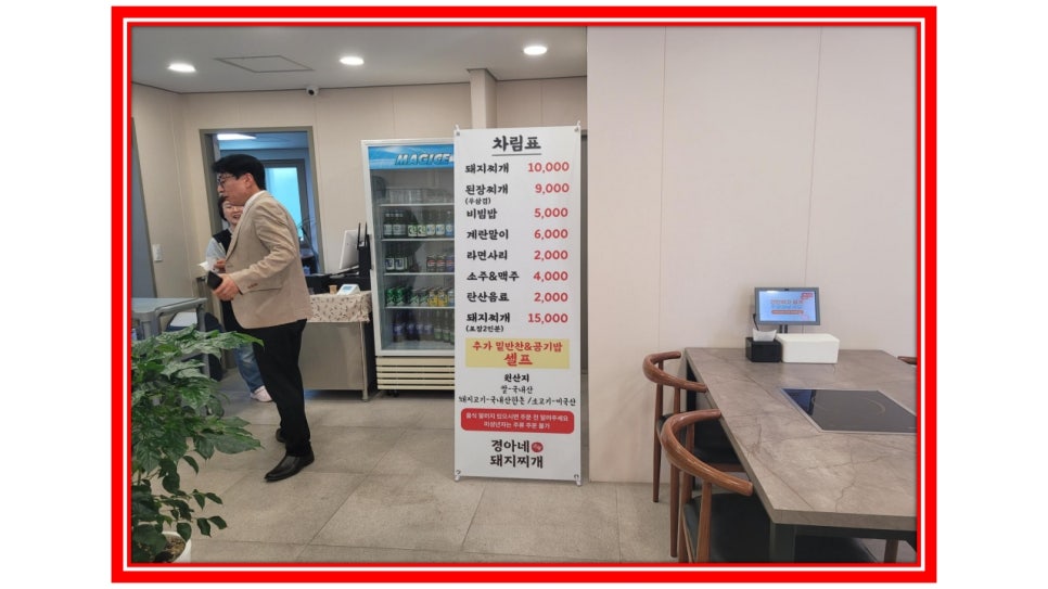 경아네돼지찌개 사진 5