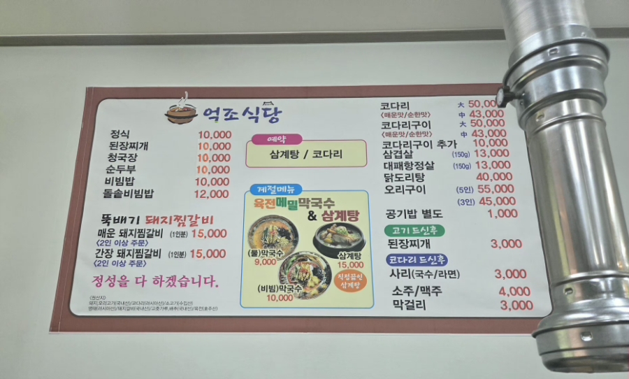 억조식당 사진 6