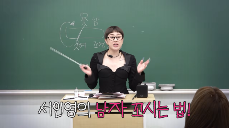  "향수 위치가 중요" 서인영이 밝힌 19금(?) 플러팅 비법… 제작진도 '당황'