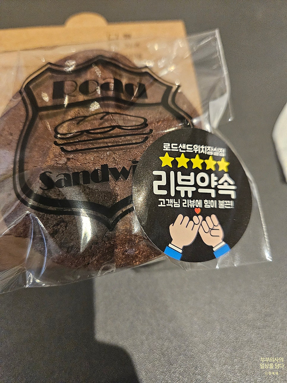 로드샌드위치 잠실점 사진 3