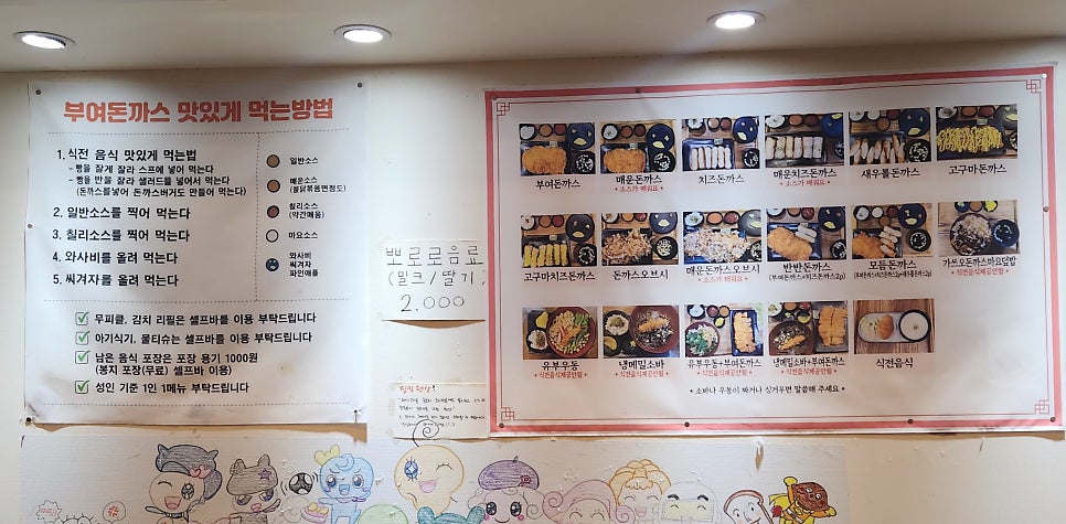 부여돈까스 사진 3