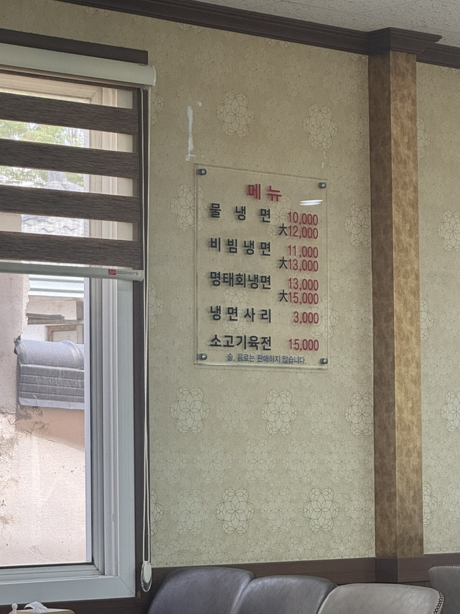 Gobonjeongnaengmyeon Bonjeom photo 5
