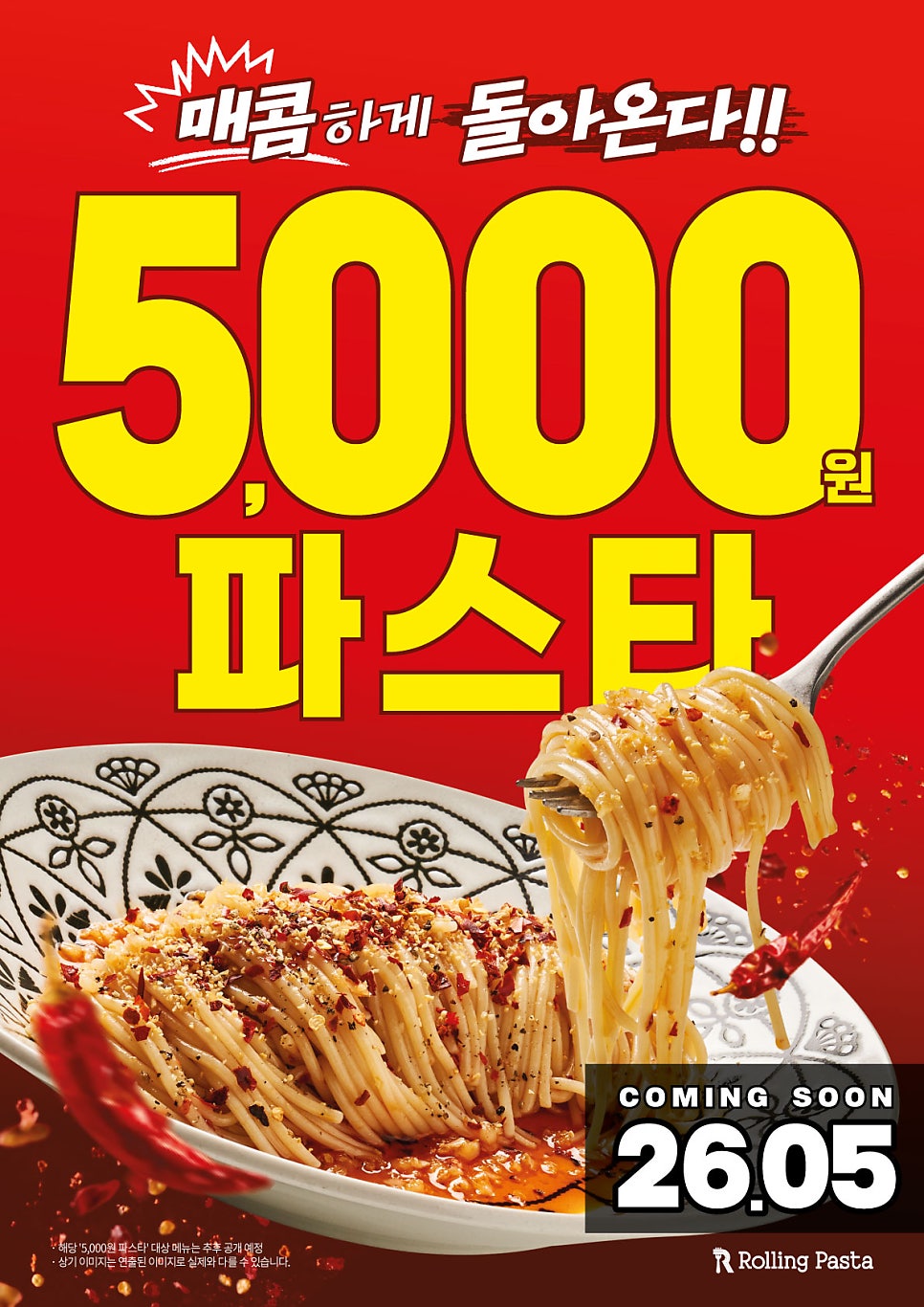롤링파스타 김천부곡점 사진 5