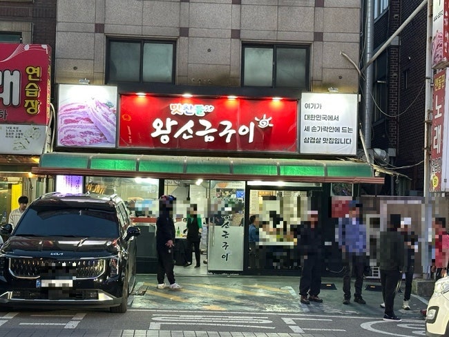 맛찬들왕소금구이 안양평촌점 사진 1