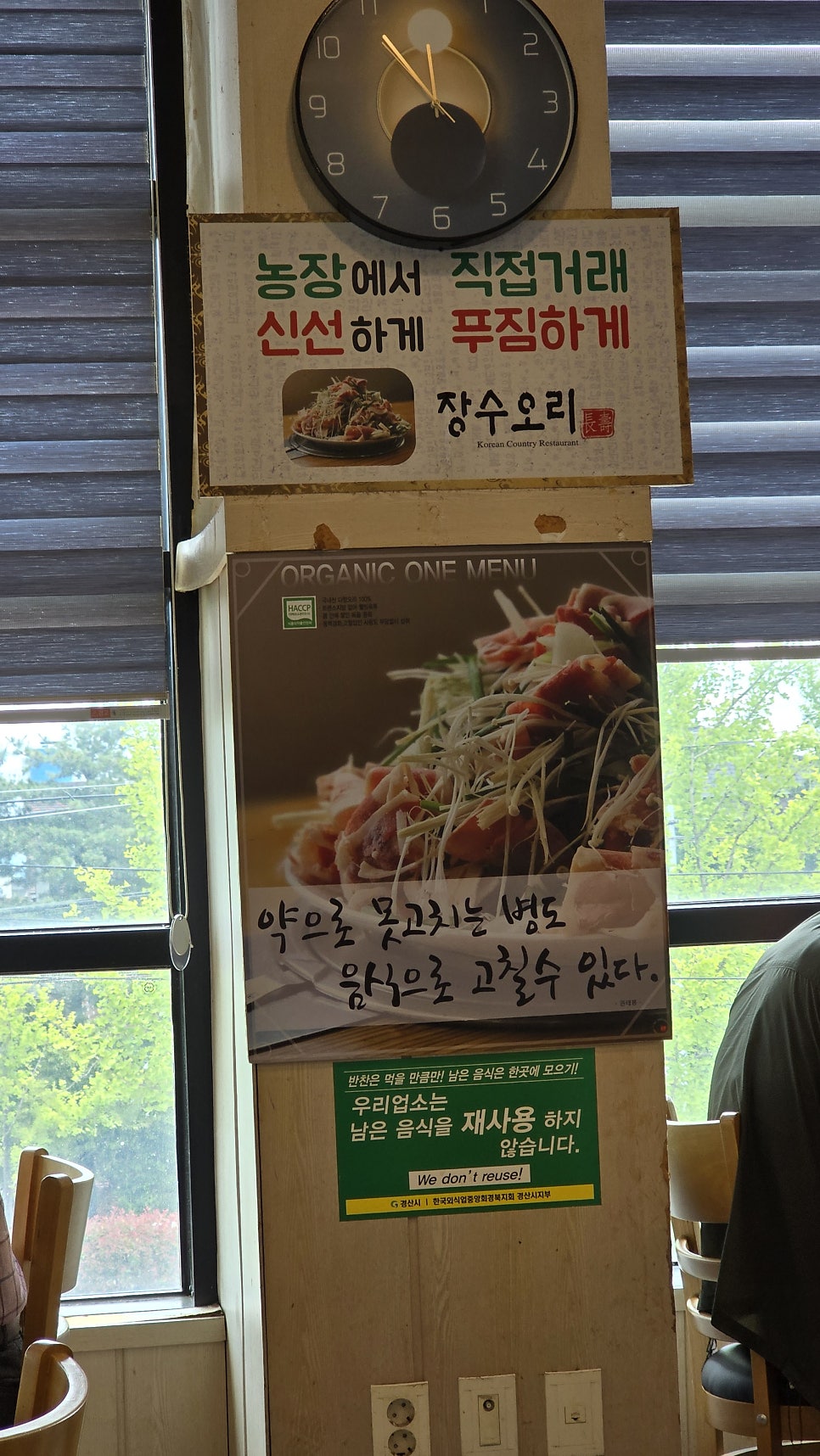 장수오리 경산본점 사진 4