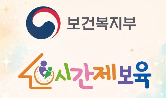 대전 시간제 어린이집/재능 키즈 어린이집 추천(강추) (주의사항)(예약방법)