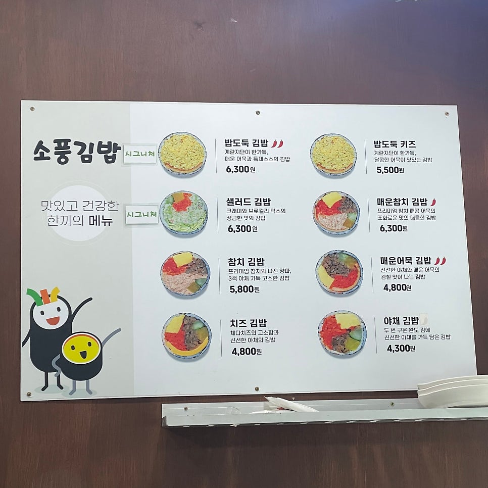 소풍김밥 사진 6
