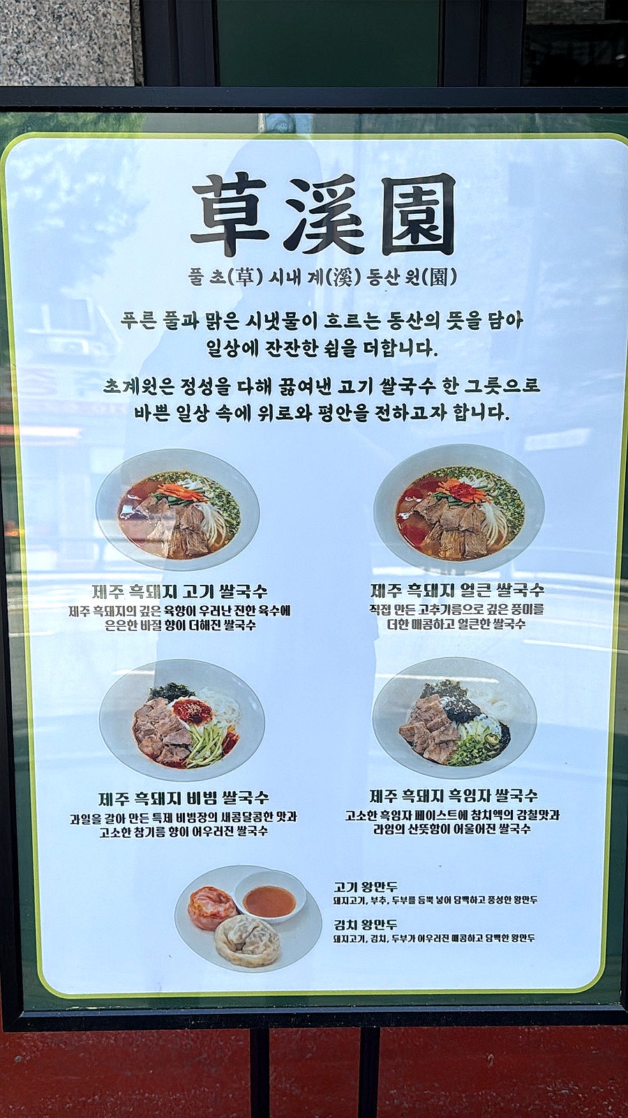 초계원 사진 5