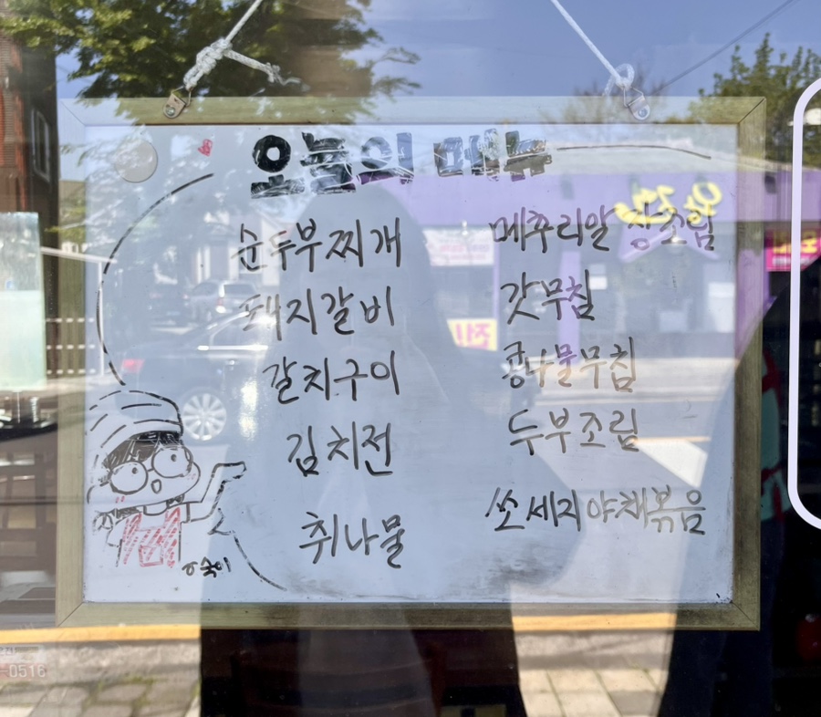 숙이네밥집 사진 2