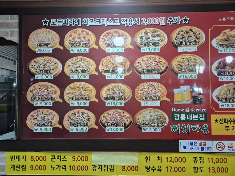 피치타운 광릉내본점 사진 3