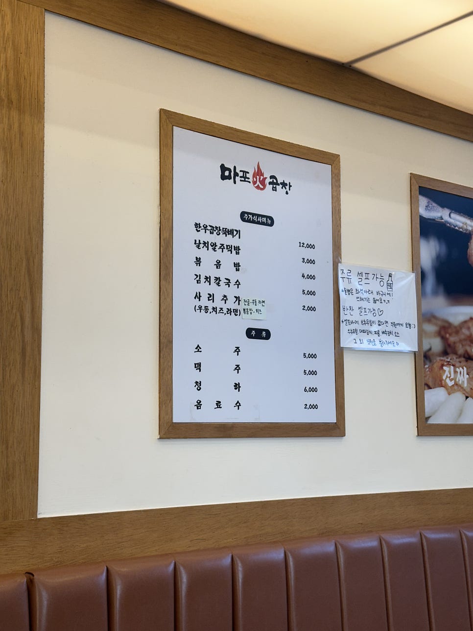 마포화곱창 봉담점 사진 6