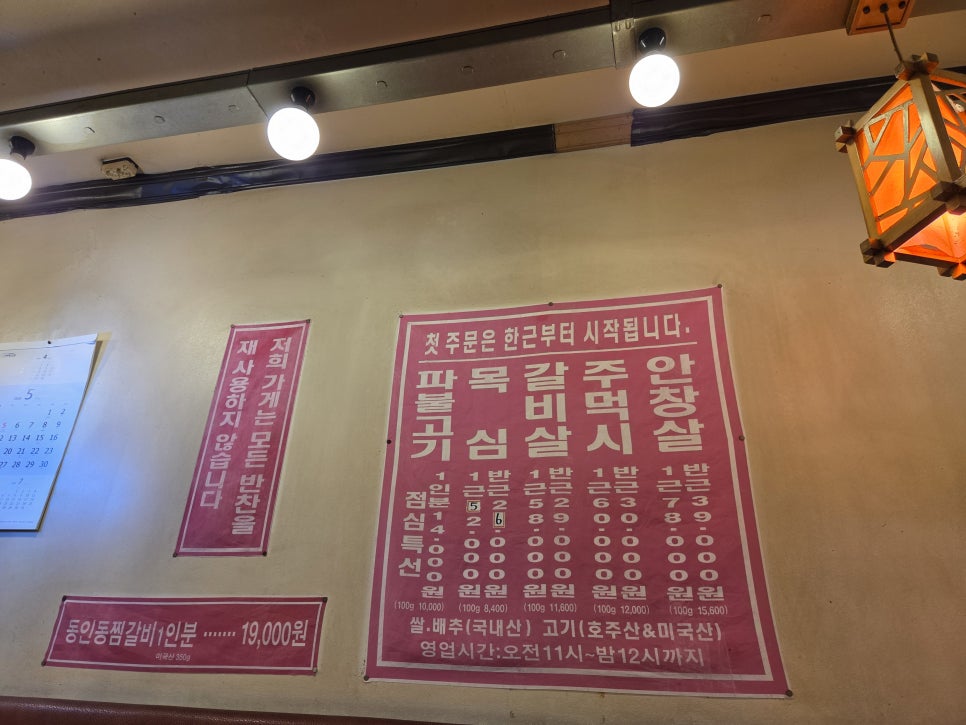 소고기전문점현이네 사진 5