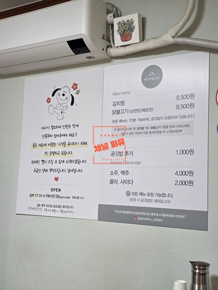 배나무집소반 사진 6