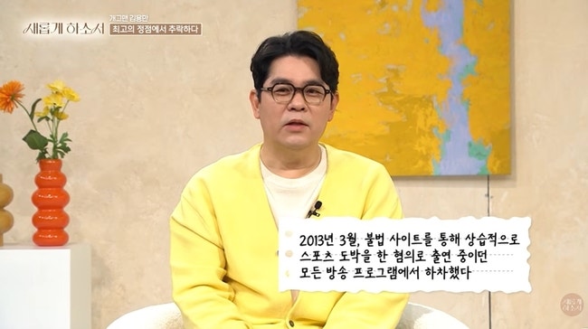 김용만 불법도박 100명 기도해 "인생 잘 살았다"(나이 가족 나무위키 프로필)