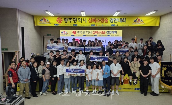 광주시, ‘2026년 광주시 심폐소생술 경연대회’ 개최…24개팀 열띤 경쟁