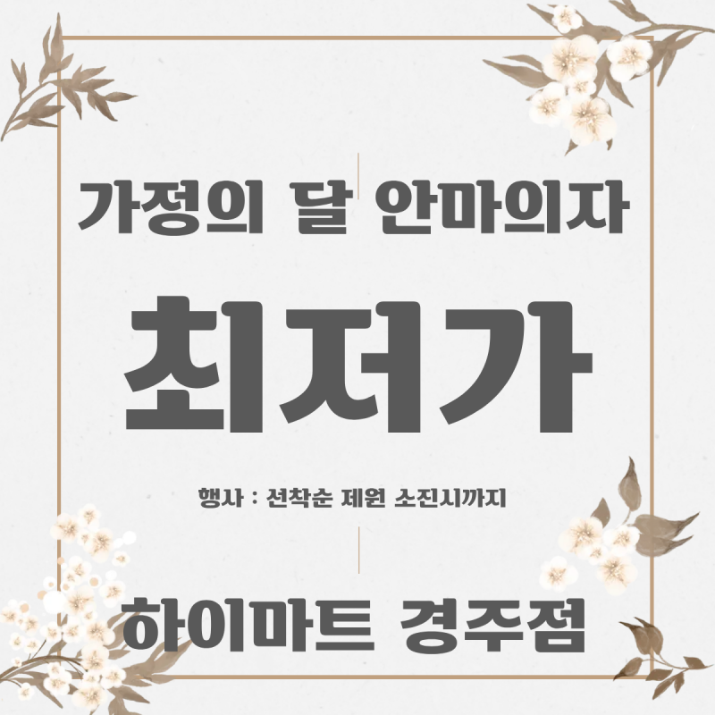 바디프랜드 뉴팔콘 SV 차이점 및 200만원대 행사 알아보기