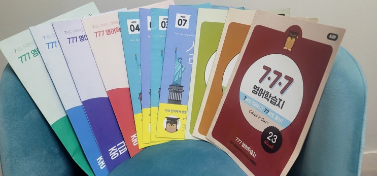  왕초보 성인 영어공부혼자하기 777학습지 가격 및 구성 혜택