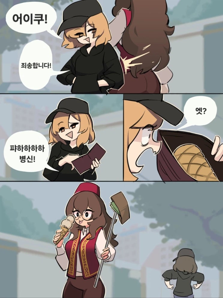  튀르키예 돈두르마 장수에게 소매치기를 시도 하지 마시오.manhwa
