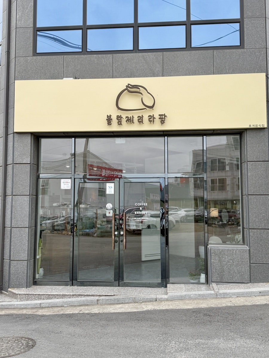 라팡 사진 1