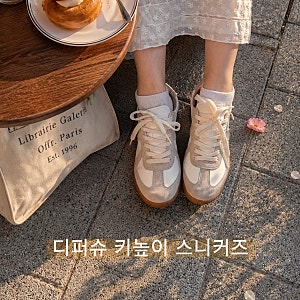 디퍼슈 7cm 스니커즈 내돈내산 후기, 자연스럽게 키커지는 필수템