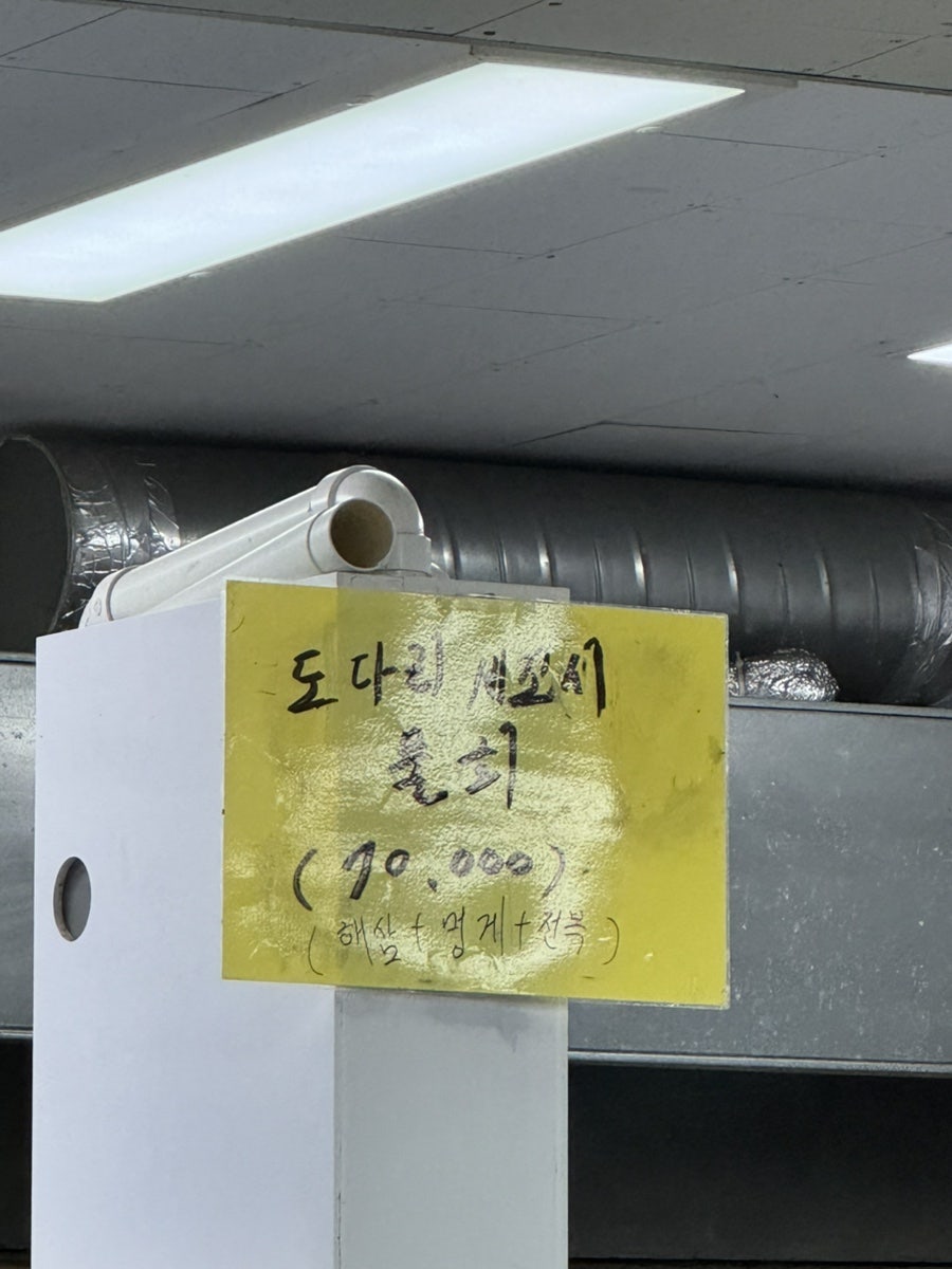 회생각 새말점 사진 6