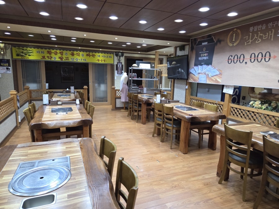 황금정 사진 3
