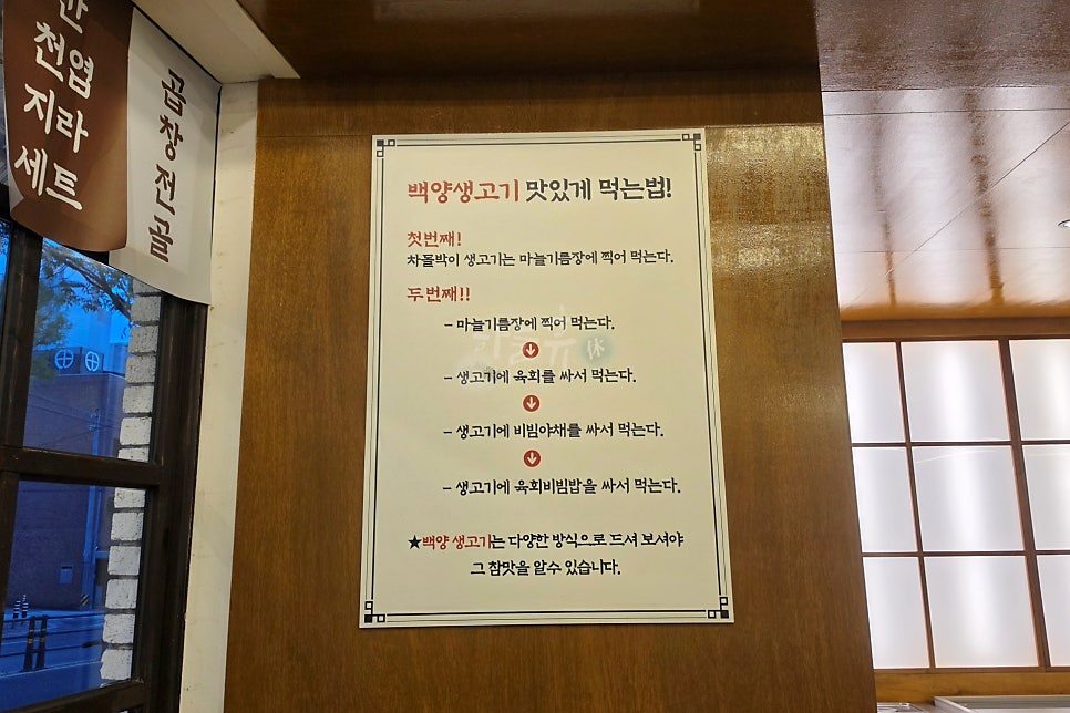 백양왕십리돌곱창 사진 3