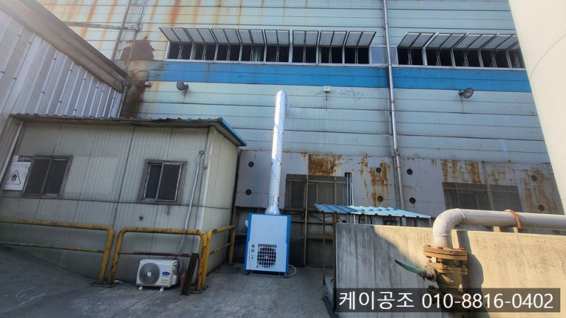 공장 에어컨 고민 끝, 이동식에어컨 VS 나우이엘 덕트형에어컨 비교(설치사례포함)