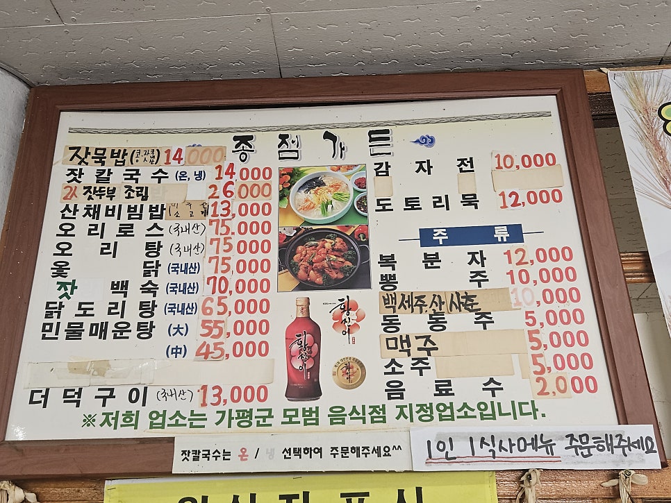 종점가든 사진 3