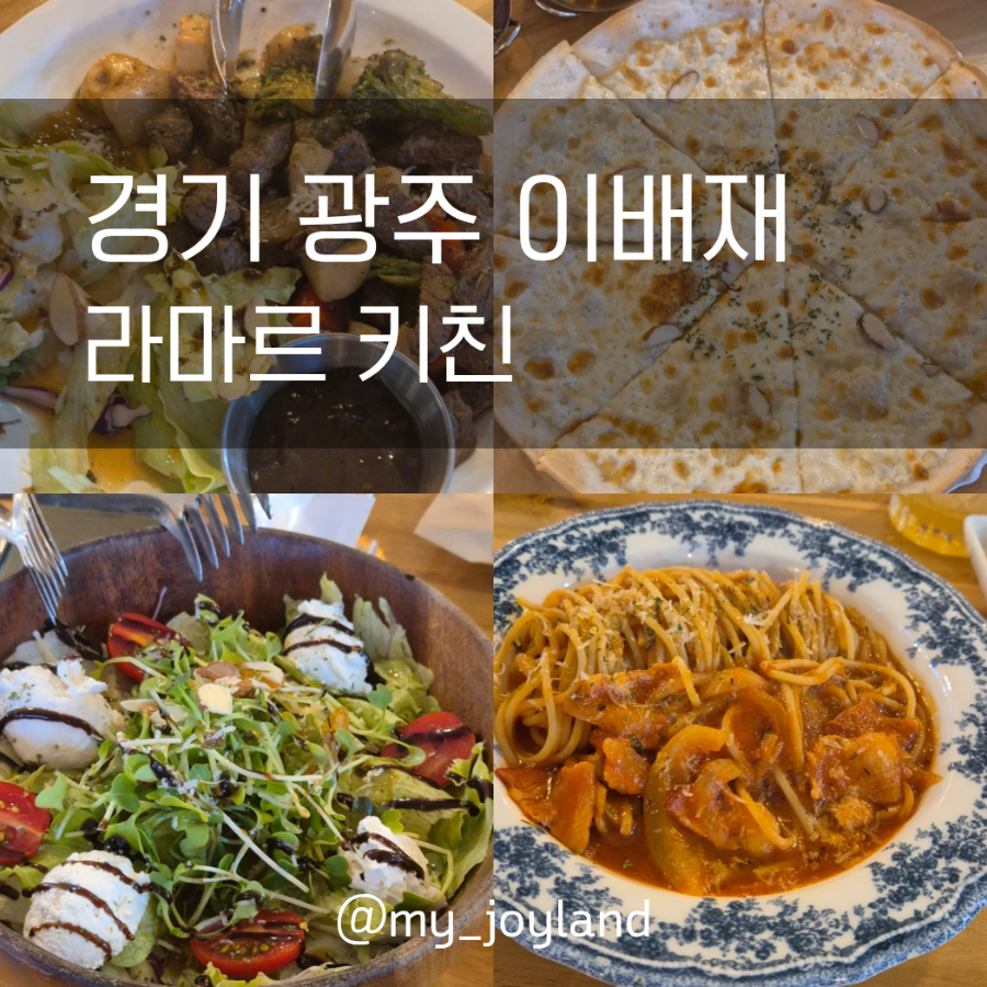 라마르키친 사진 1