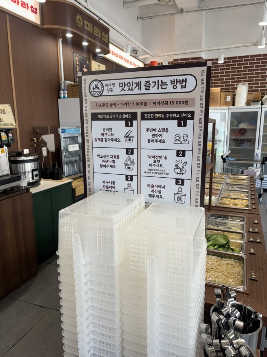 마라섬 동탄목동점 사진 4