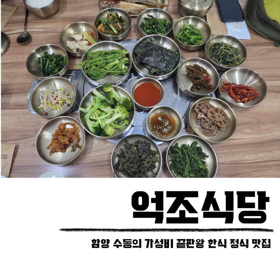 억조식당 사진 1