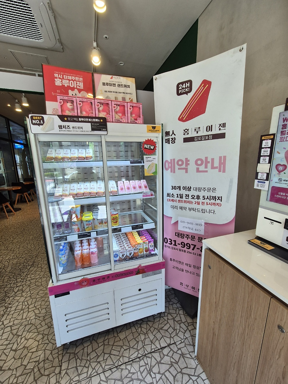 홍루이젠 김포걸포점 사진 3