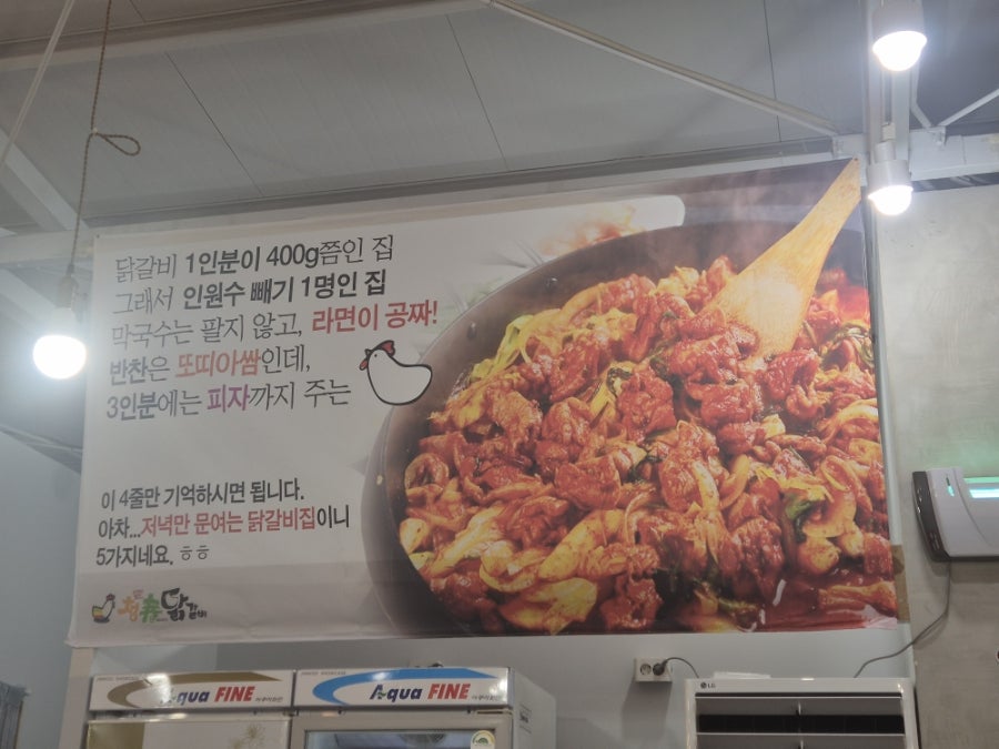 Cheongchundakgalbi Ulsanbonjeom photo 4