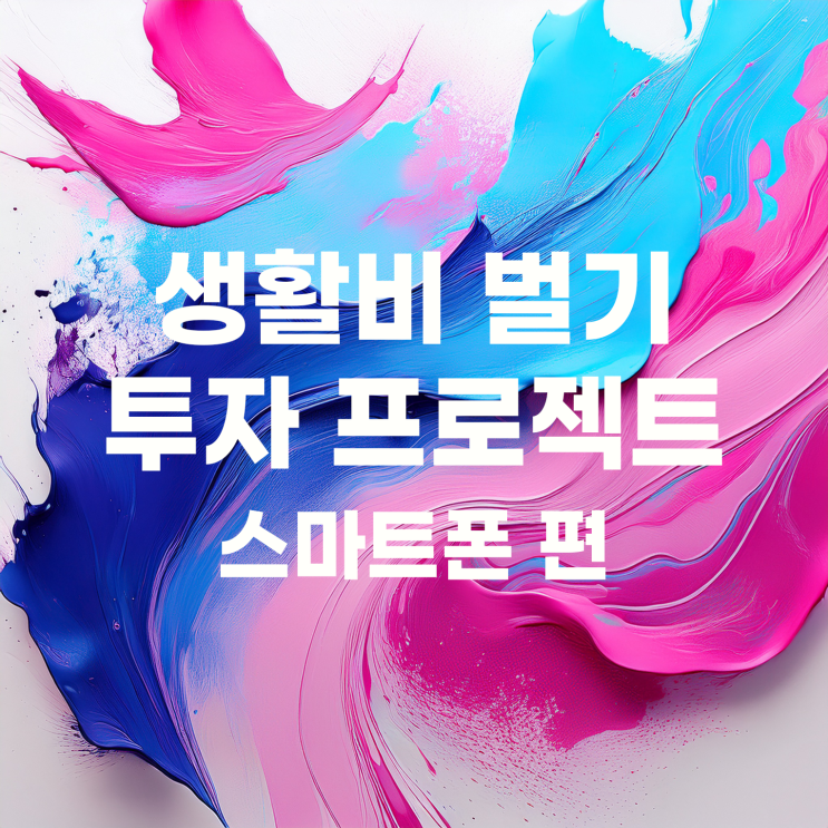  소수점 투자로 매일 천 원씩 매수한 삼성전자 수익률은?
