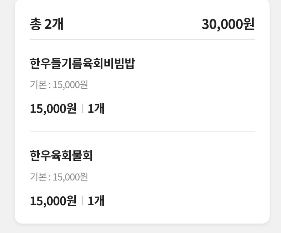 수국정 판교 사진 5