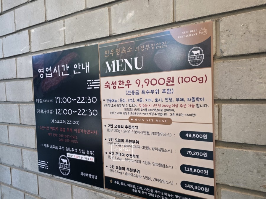 한우정육소 의정부장암점 사진 5