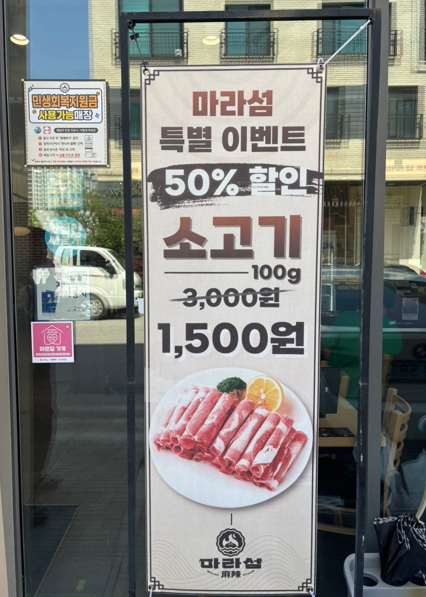 마라섬 동탄목동점 사진 2