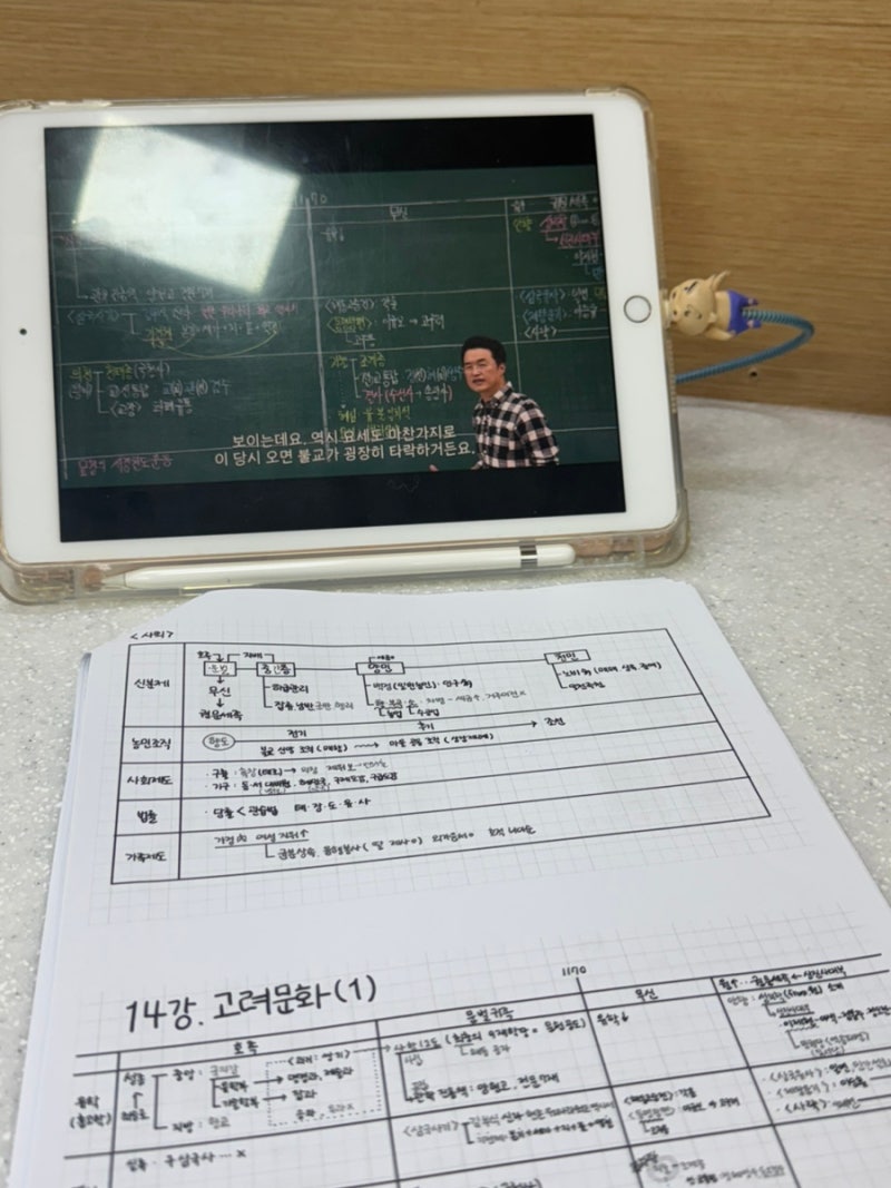 한능검 심화 1급 노베이스 책 없이 2주 공부법 (최태성 별별한국사 요약본+기출 어플)