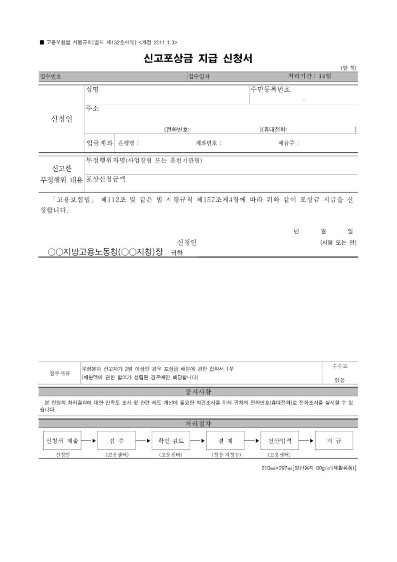 고용보험법 시행규칙