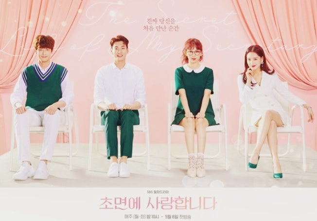 초면에 사랑합니다 (2026)