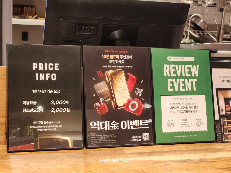레드버튼 광주진월점 사진 5